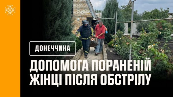 На Донеччині рятувальники надали допомогу пораненій внаслідок обстрілу жінці