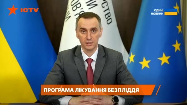 Майже 800 жінок завагітніли за пів року завдяки держпрограмі лікування безпліддя — міністр Ляшко