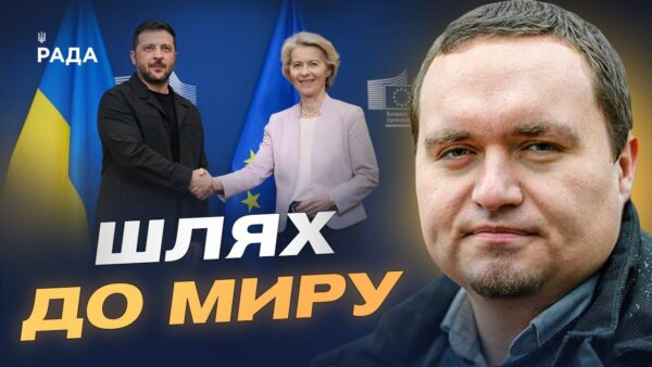 Шлях до миру: позиція Зеленського і вимоги України до переговорів | Ігор Чаленко
