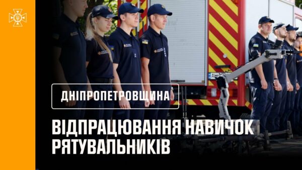 Рятувальники відпрацювали дії у складних умовах із застосуванням сучасної техніки