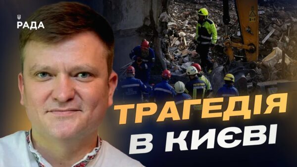 Наслідки атаки на Київ: ДСНС повідомляє про нових загиблих | Олександр Хорунжий