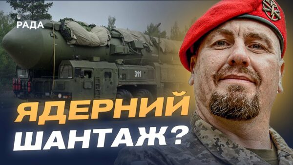 Навчання “Запад-2025”: рф та білорусь випробують ядерний комплекс “Орешник” | Іван Тимочко