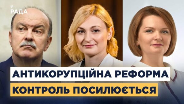 Рада ухвалила закон про НАБУ і САП: основні зміни