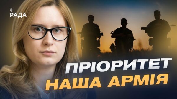 Держбюджет 2025: пріоритет — потреби Сил оборони | Роксолана Підласа