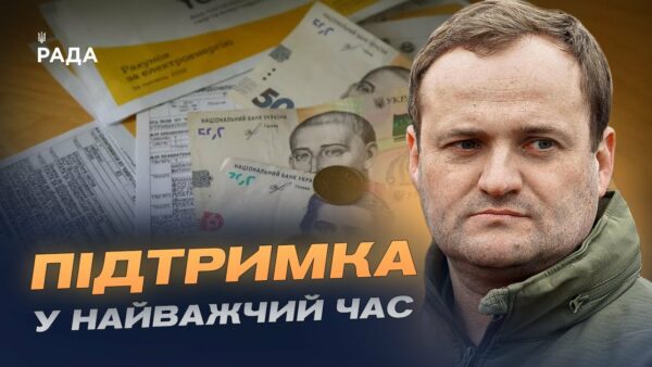 19 000 грн на опалення та нові пільги: як уряд допоможе прифронтовим громадам | Олексій Кулеба