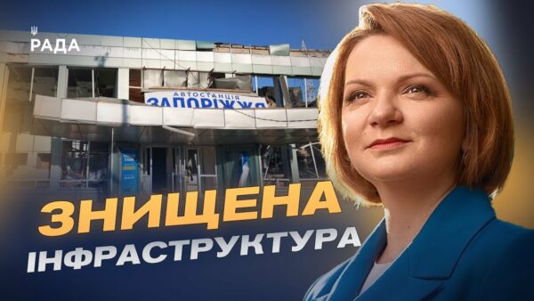 Удари по транспортних об’єктах у Запоріжжі та Синельниковому: аналіз наслідків | Оксана Савчук