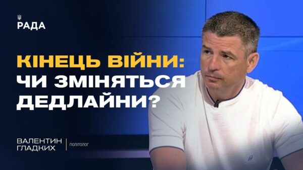 Санкції та дипломатія: що може змусити росію зупинити війну | Валентин Гладких