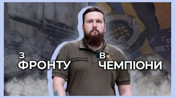 🦿 Навчився знову ходити | Ростислав МІСЯЦЬ | З фронту в чемпіони