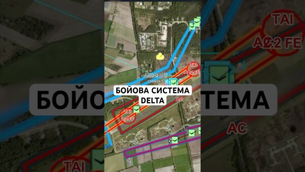 БОЙОВА СИСТЕМА #DELTA