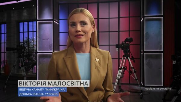 СБУ та Нацполіція спільно з телемарафоном розпочали новий етап кампанії з протидії вербуванню