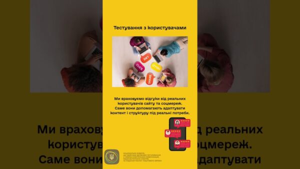 #shorts #нкек #сайт #гайд #україна #вебсайт #ncec #ДоступнаІнформація #РегуляторДляВсіх #barrierfree