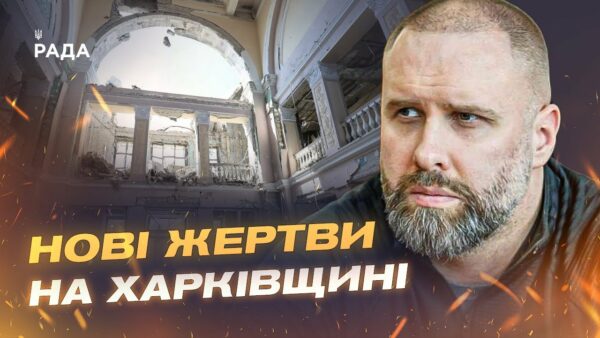 СИТУАЦІЯ НА ХАРКІВЩИНІ ЗАГОСТРЮЄТЬСЯ! Олег Синєгубов про обстріли, загиблих та штурми ворога.