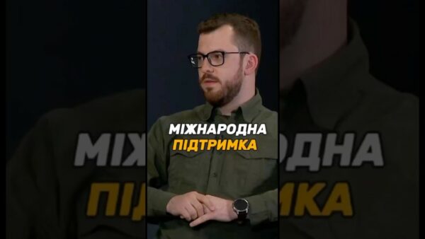 МІЖНАРОДНА ПІДТРИМКА #ОЗБРОЄННЯ