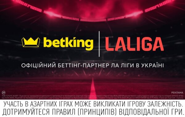 Ліцензований букмекер betking став офіційним беттінг-партнером Ла Ліги в Україні