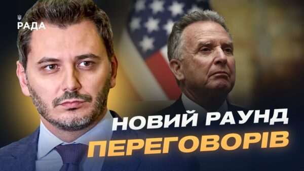 Зустріч у Нью-Йорку: Україна та представник Трампа обговорять мир | Єгор Чернєв