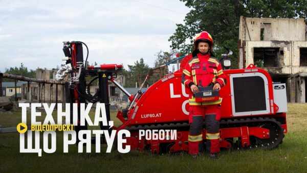 Робот LUF CRV розчищає шлях до зруйнованих будинків – Техніка, що рятує: безпілотні системи ДСНС
