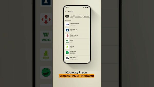 НОВА ВЕРСІЯ #АРМІЯ+