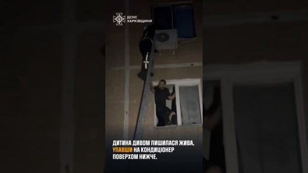 Харків: надзвичайники врятували 3-річну дівчинку, яка випала з вікна 5 поверху