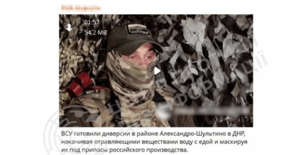 РФ поширює фейк щодо підготовки Україною провокацій на Донеччині
