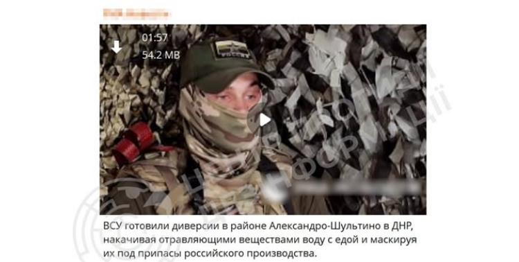 Новини України - РФ поширює фейк щодо провокацій на Донеччині - ЦПД