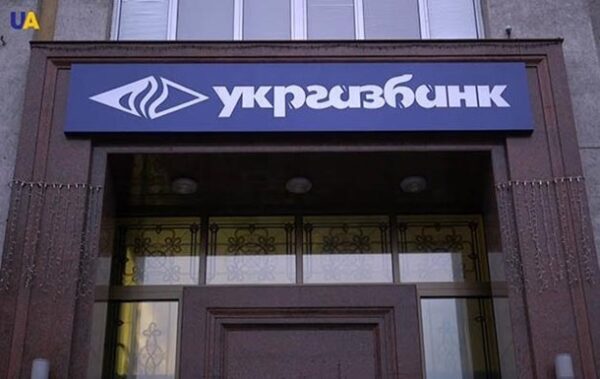 Укргазбанк продав центральний офіс у Києві