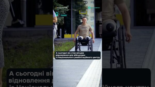 Як змінився Замарстинівський парк у Львові – “Рух без бар’єрів”.