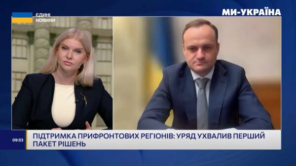 Перші виплати і послуги для прифронтових громад — вже до початку опалювального сезону