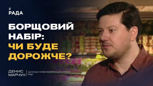 Ціни на продукти в Україні: що чекає споживачів і аграріїв | Денис Марчук