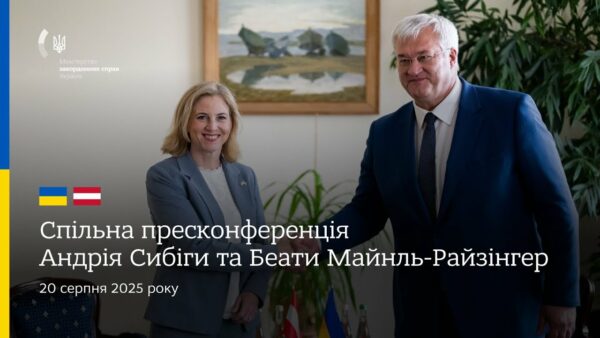 🇺🇦🇦🇹 Спільна пресконференція Андрія Сибіги та Беати Майнль-Райзінгер
