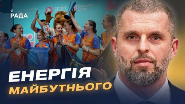 Від шкільних змагань до таборів у Карпатах: шлях Пліч-о-пліч | Матвій Бідний