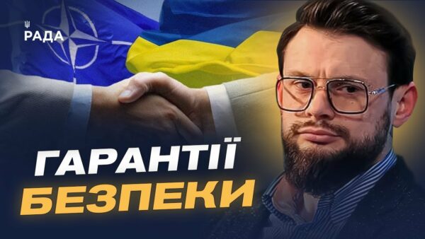 Богдан Ференс: чому Україні потрібні гарантії безпеки рівня НАТО