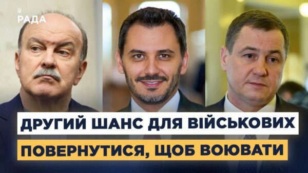 Новий закон про СЗЧ: другий шанс для військових та пом’якшення відповідальності