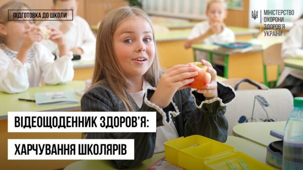 Здорове харчування