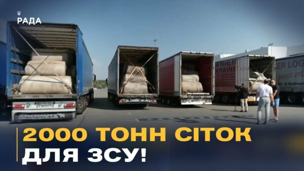 Ініціатива “Павутиння”: як волонтери везуть тисячі тонн сіток для захисту ЗСУ від дронів