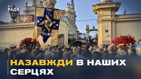 Тисячі людей провели Андрія Парубія в останню путь