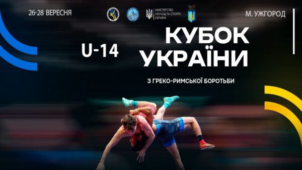 [ Мат-А ]  “Кубок України серед кадетів” (2011-2012 р.н.) з боротьби греко-римської