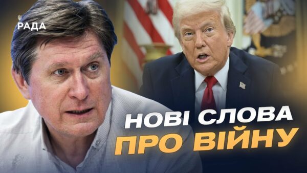 Трамп назвав росію агресором: чи посилиться підтримка України | Володимир Фесенко