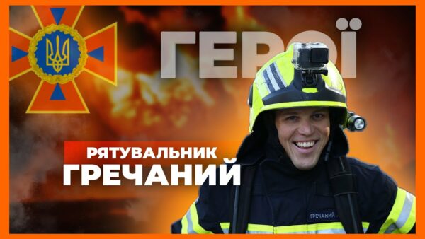 👨🏻‍🚒 21 км у спорядженні заради пам’яті побратимів | рятувальник ГРЕЧАНИЙ