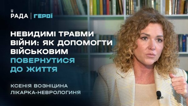 Психічне здоров’я ветеранів: про ПТСР, контузії та посттравматичне зростання | Герої