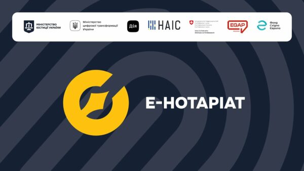 Е-Нотаріат: як працюватиме електронний кабінет нотаріуса