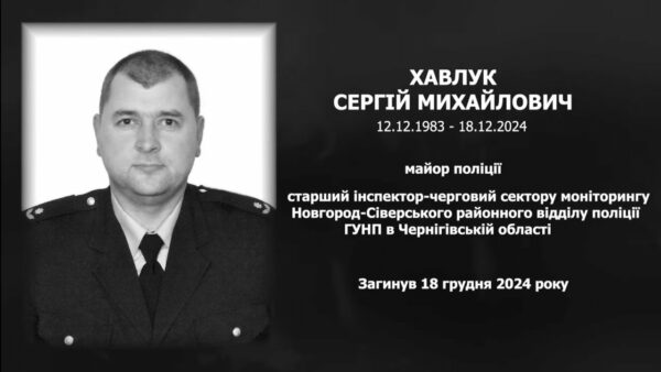 #назавжди_в_строю: Хавлук Сергій Михайлович