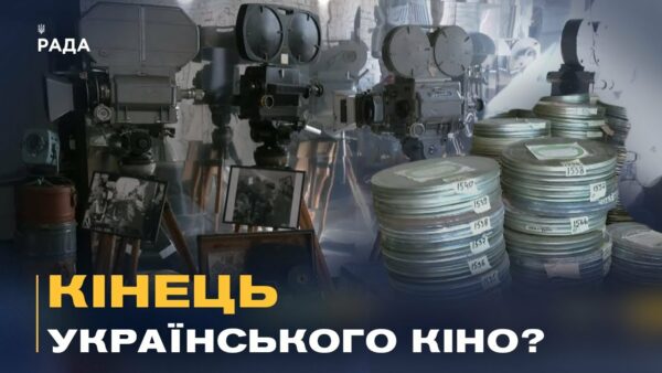 Втрачена спадщина: тисячі кіноплівок гниють в архівах, поки студії на межі банкрутства