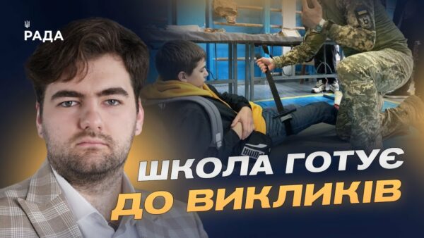 Дрони, такмед і ветерани: що зміниться у шкільному курсі “Захист України” | Михайло Альохін
