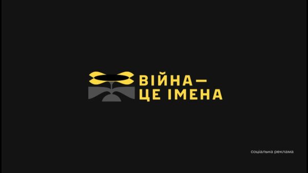За кожним героєм — ціле життя. Пам’яті захисників України