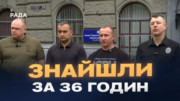 СБУ та Нацполіція провели брифінг про затримання підозрюваного