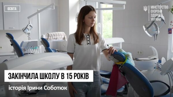 Наймолодша студентка НМУ імені О.О.Богомольця у 2025 році: історія Ірини Соботюк