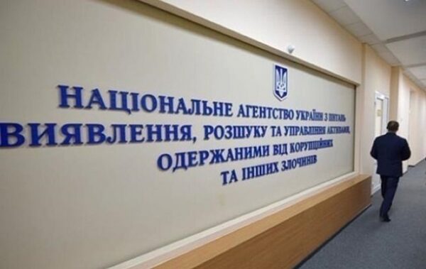 Розкрадання ₴75 млн: АРМА знайшло активи злочинного угруповання
