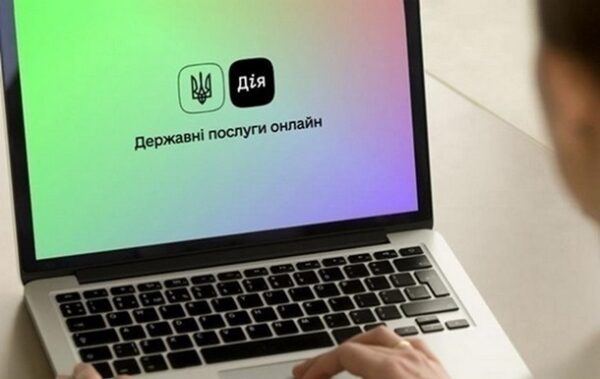 У Дії можна замовити витяг про несудимість з апостилем