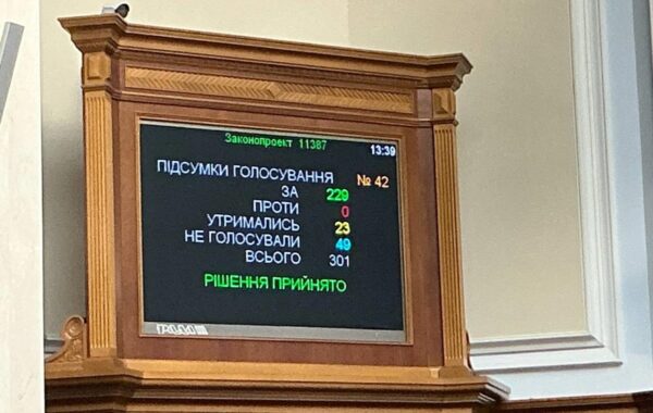 В Україні почнуть штрафувати за неявку на виклик парламенту