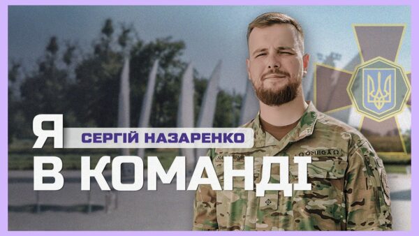 🦿 Замість сцени – фронт: як омегівець на протезі продовжує боротьбу | Я в команді